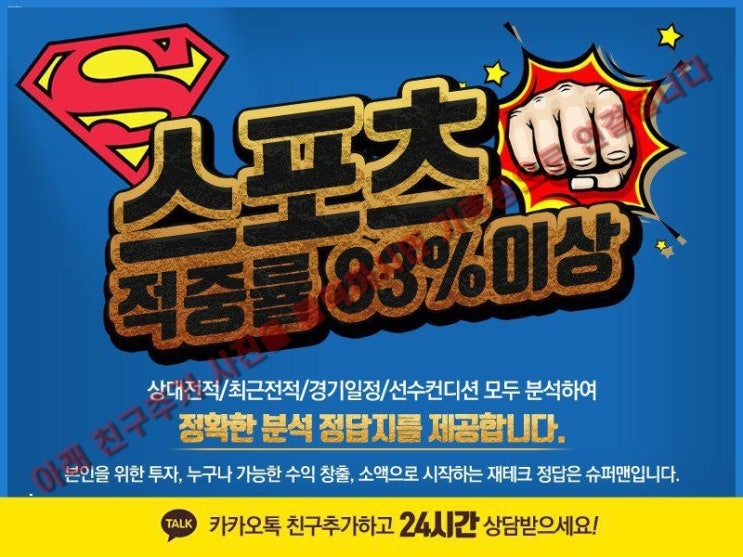  한국 조지아 9월5일 A매치 전문분석