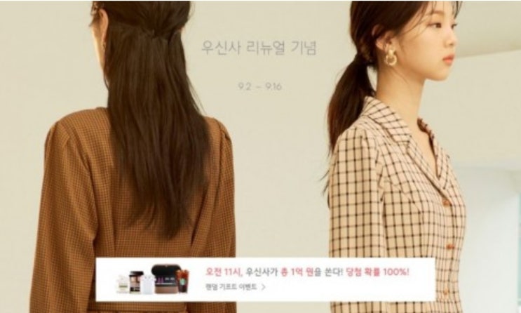 무신사 '우신사 명품 래플' 퀴즈 '정답 공개'…총 1억원 경품 지급