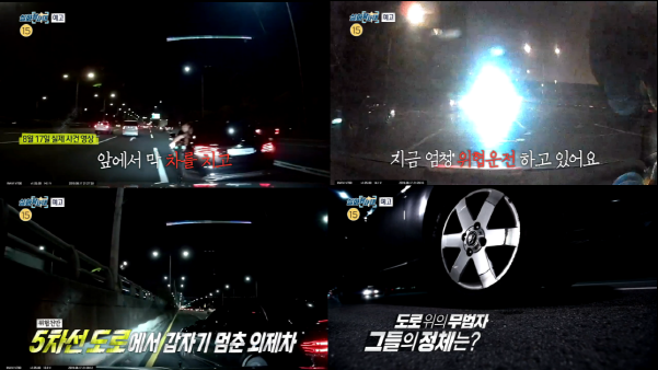 실화탐사대 보복운전 김효성 출퇴근 벤츠 차량 장소현 오토바이 2인조 폭행 피해자 트라우마 제주도 카니발 폭행사건 48회 실화탐사대 도로위의 시한폭탄 보복운전 보복 폭행 9월 4일 실화탐사대 보복운전 김효성 출퇴근 벤츠 차량 장소현 오토바이 2인조 폭행 피해자 트라우마 제주도 카니발 폭행사건 48회 실화탐사대 도로위의 시한폭탄 보복운전 보복 폭행 9월 4일