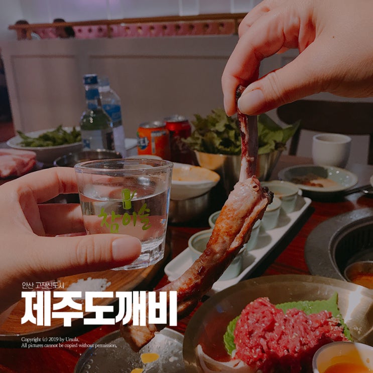 안산 고잔신도시 맛집 뼈삼겹 짱!