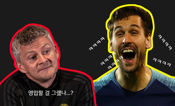  페르난도 요렌테 영입했어야 했나? 공격수 보강 안한 솔샤르 감독의 맨유, 독이 되어 돌아오다.