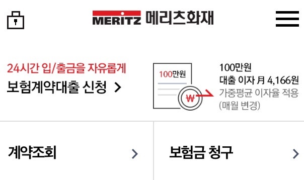 메리츠화재 운전자보험, 실비 청구 교통사고 : 네이버 블로그 메리츠화재 운전자보험, 실비 청구 교통사고 : 네이버 블로그