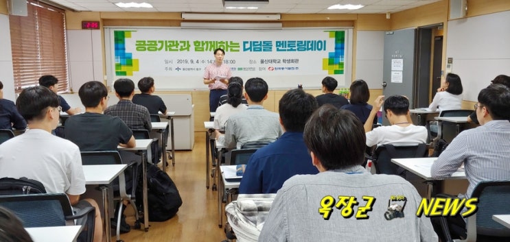  울산 중구, 한국동서발전(주) 공개채용 대비 제4차 멘토링데이 개최