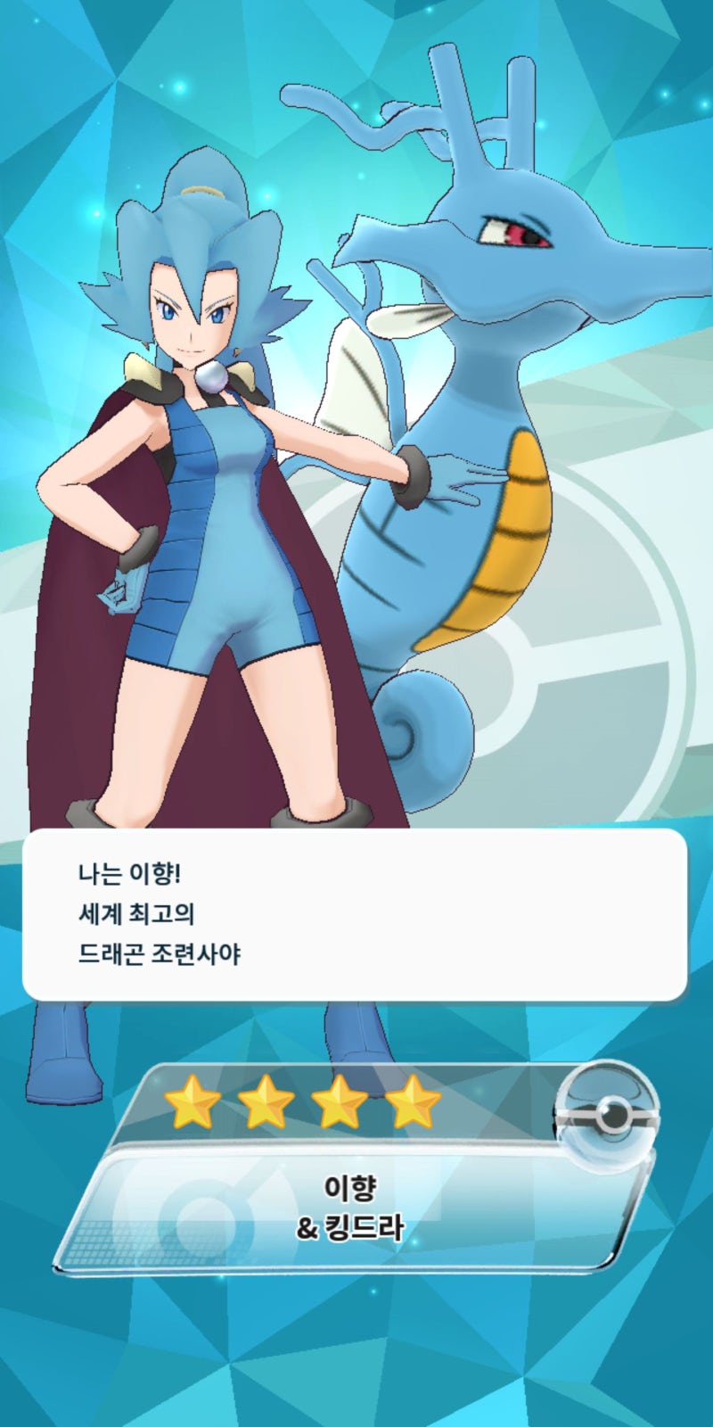 포켓몬 마스터즈 진화를 알기 쉽게 알려드릴게요! : 네이버 블로그