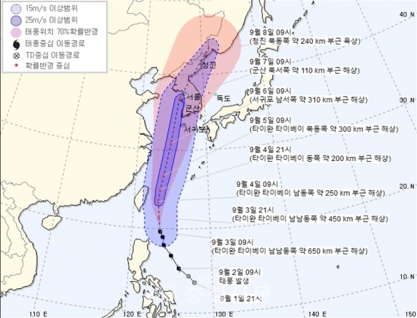  [충청신문] 제13호 태풍 링링 한반도 강타하나… 시설물 피해 대비해야