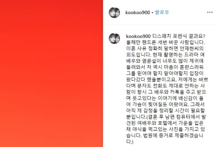 오연서 안재현 염문설, 오연서 공식입장, 안재현 오연서 강남? 구혜선 인스타글 업뎃