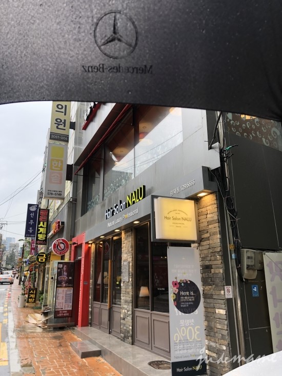 도곡동 Hair Salon Nalu 헤어살롱나루 양재점 스타일리스트 이던 양재동 미용실 양재역 라스파다 클리닉 신주리단골집 주리뷰티 네이버 블로그