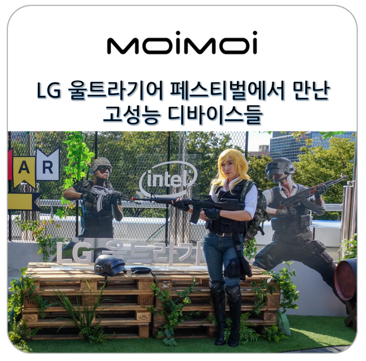 LG 울트라기어 페스티벌에서 만난 고성능 노트북 17U790과 게이밍 모니터 27GL850
