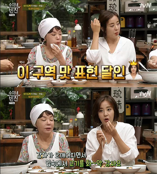  '수미네 반찬' 환절기 감기도 물러가게 할 '감자탕'(ft.박은혜)