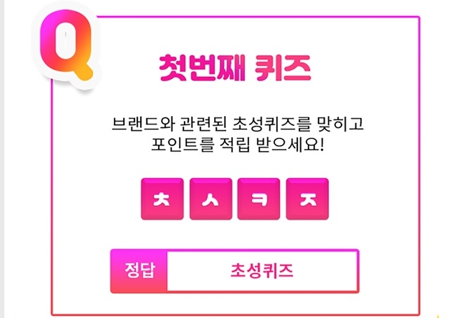  오퀴즈천만원이벤트!