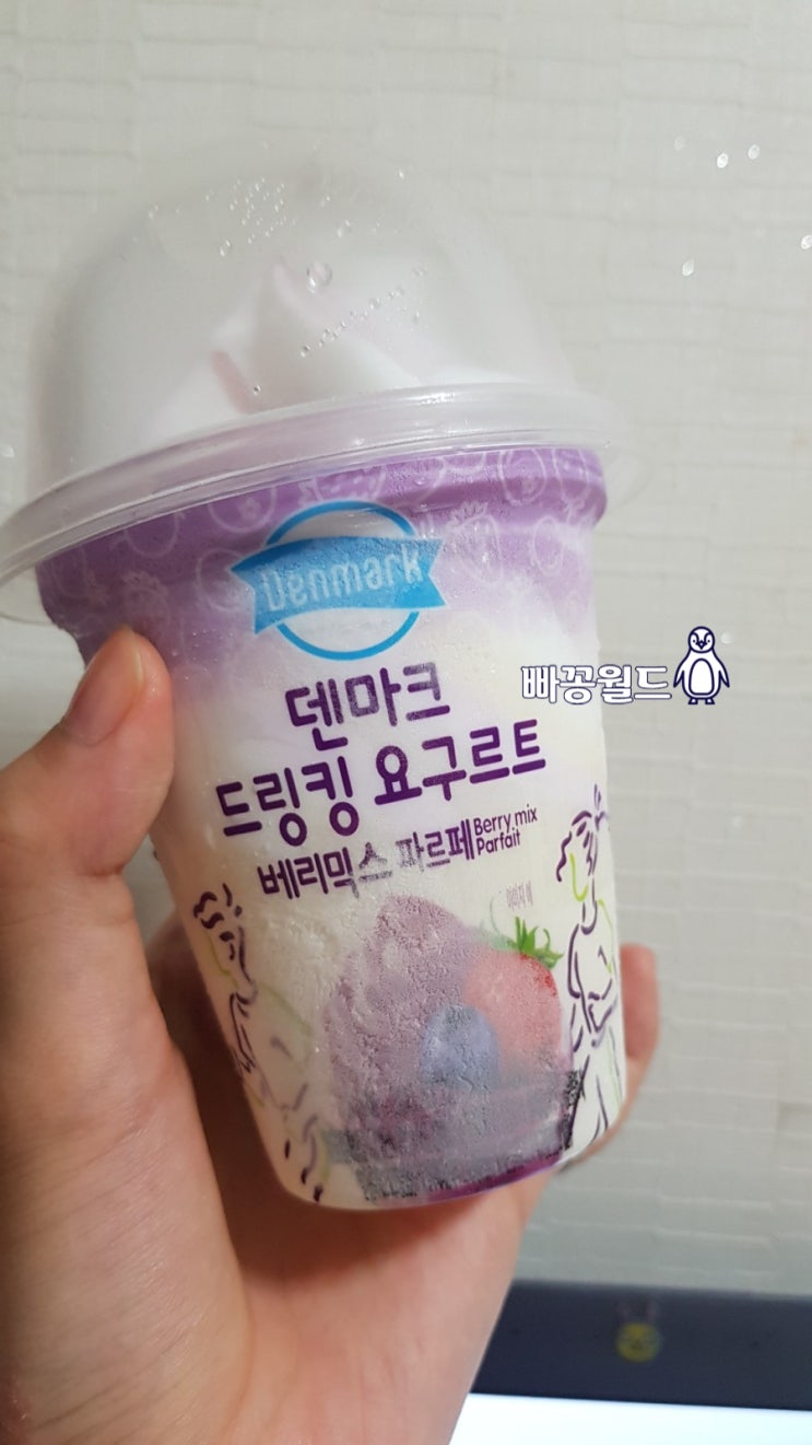  먹으면서 작성하는 "덴마크드링킹요구르트 베리믹스 파르페" 후기