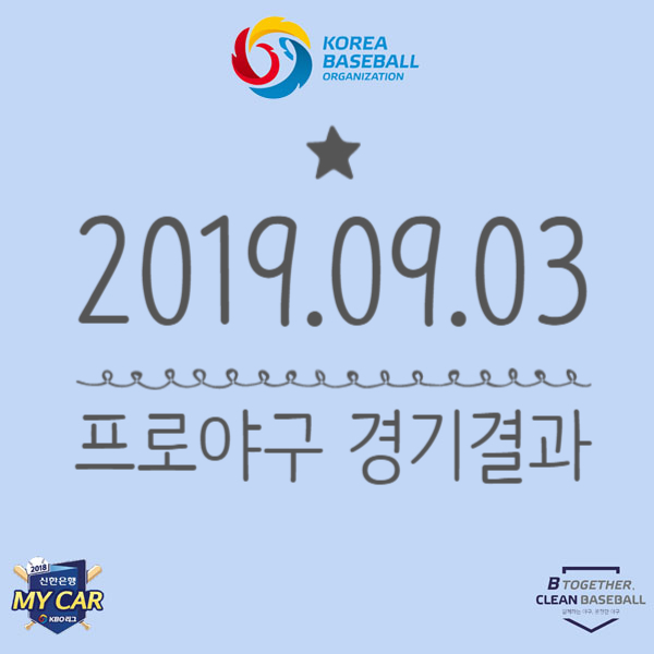  박병호 30홈런 문경찬 20세이브 이승호 켈리 6이닝무실점