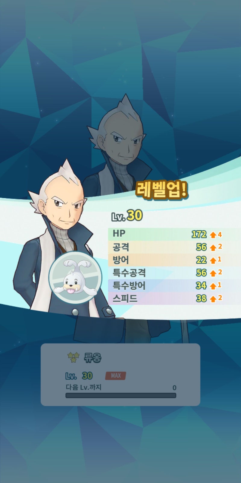 포켓몬 마스터즈 진화를 알기 쉽게 알려드릴게요! : 네이버 블로그