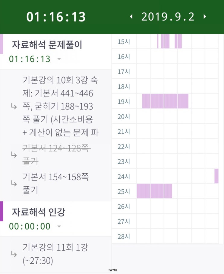  2019년 9월 2일 공부 기록