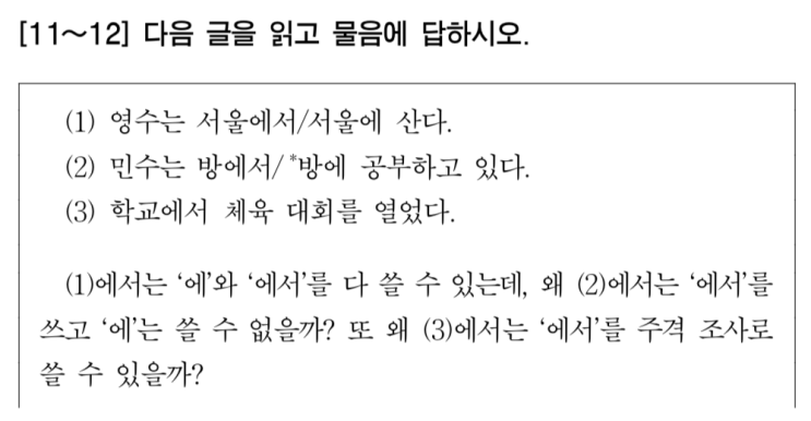  2019년 9월 모의고사 국어 문법 해설