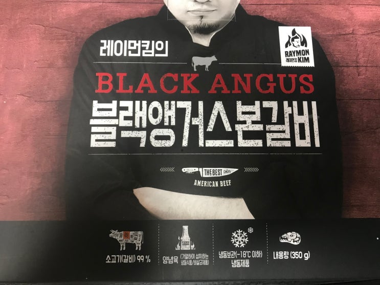  양념 소갈비라면?! 레이먼 킴의 블랙 앵거스 본 갈비!!