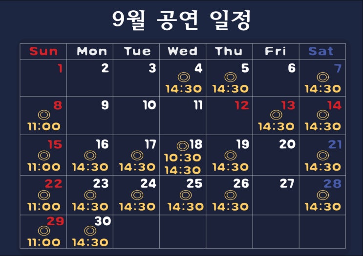  [플라잉] 9월 공연 일정