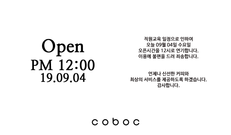 무등산커볶 : 09.04(수) 12시 OPEN