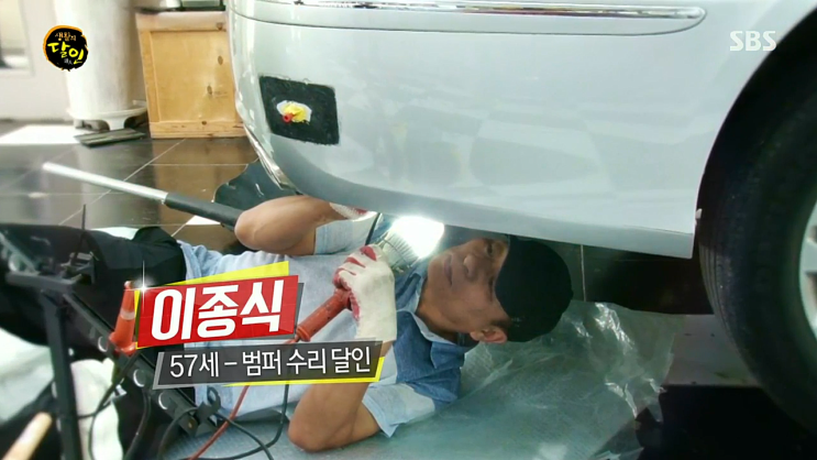 생활의 달인 자동차 범퍼 수리 이종식 달인 가게 덴트프로