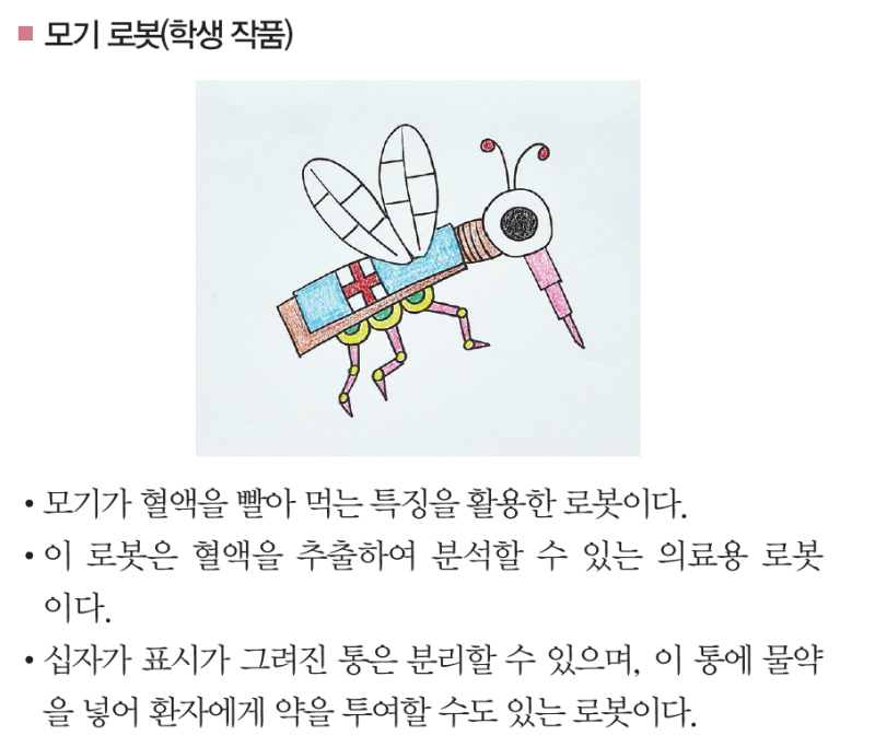 Page 166 - ele_science_3-2_tutor 3학년2학기과학> 동물의 특징을 생활에 어떻게 활용하며, 동물의 특성 활용한 물건 및 로봇 설계하기 : 네이버 블로그” style=”width:100%” title=”3학년2학기과학> 동물의 특징을 생활에 어떻게 활용하며, 동물의 특성 활용한 물건 및 로봇 설계하기 : 네이버 블로그”><figcaption>3학년2학기과학> 동물의 특징을 생활에 어떻게 활용하며, 동물의 특성 활용한 물건 및 로봇 설계하기 : 네이버 블로그</figcaption></figure>
<figure><img decoding=