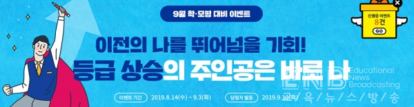  EBS의 9월 모의평가 및 학력평가 ’프리미엄 풀서비스‘ 오픈