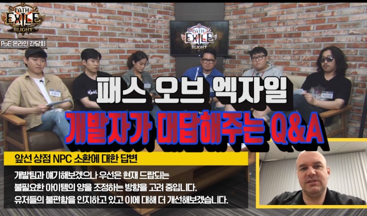  패스 오브 엑자일 개발자가 말해주는 Q&A 알아보기 4.0 확장팩 공개는 11월?? / 스킬바가 추가된다.