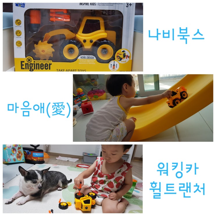  [마음애] 3세 아기 남아 장난감 선물로 굿! (워킹카 휠트랜처)