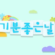 기분좋은날 팽현숙 만능양념장 꽈리고추멸치볶음 레시피 이경실 갱년기극복운동법 요실금예방 케겔운동법 이경애 음악 춤 갱년기타파비법 9월4일 3046회 만들기 만드는법 기분좋은날 팽현숙 만능양념장 꽈리고추멸치볶음 레시피 이경실 갱년기극복운동법 요실금예방 케겔운동법 이경애 음악 춤 갱년기타파비법 9월4일 3046회 만들기 만드는법