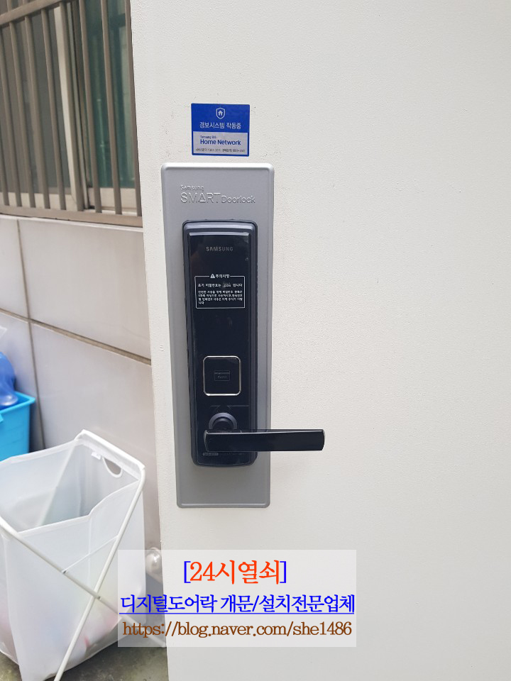  [24시열쇠]고양시 일산 백석동 삼성디지털도어락SHS-H511설치.고양.일산.파주.운정.김포.24시출장열쇠