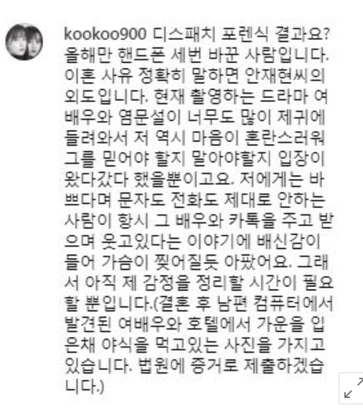 안재현 구혜선 이혼 이유는 안재현의 외도? 상대는 드라마 하자있는인간들에 출연하는 여배우..? 오연서 현재 인스타그램 상황