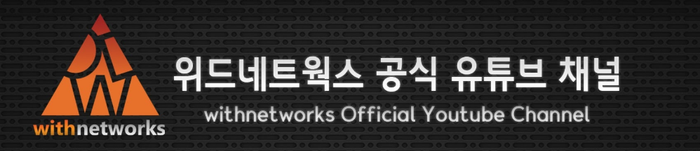 [위드네트웍스] 사이버리즌 소개 동영상