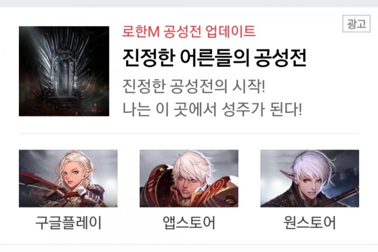  로한m 공성전 캐시슬라이드 초성 ㅇㄹㄷㅇ ㄱㅅㅈ 정답은 무엇?
