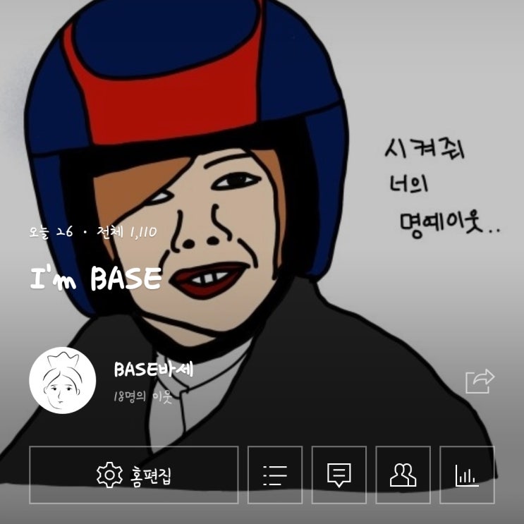  블로그 오픈 2달 후기