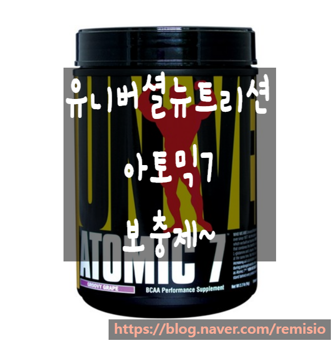 N쇼핑보다 8%더 저렴! 유니버셜뉴트리션 아토믹7 (Atomic 7) Universal Nutrition N쇼핑보다 8%더 저렴! 유니버셜뉴트리션 아토믹7 (Atomic 7) Universal Nutrition