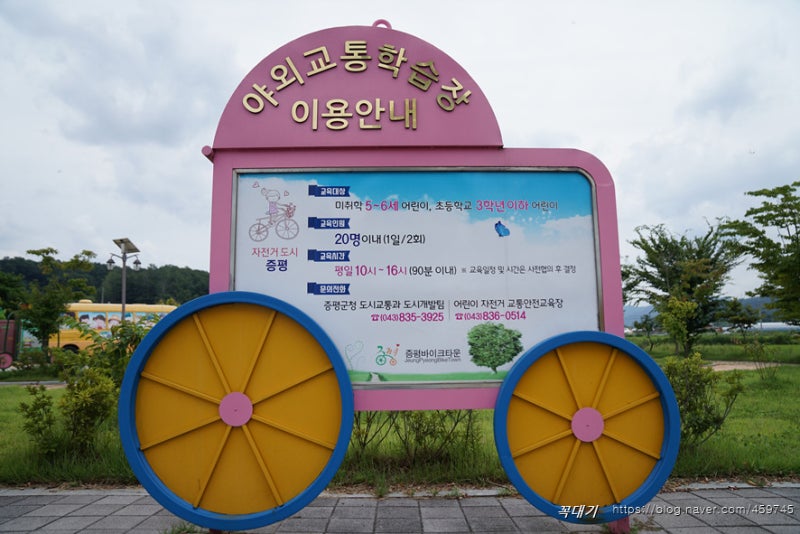 증평 여행 자전거공원 보강천 밀남숲 청주근교 드라이브 4