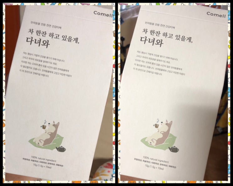  [애견용품] "차 한잔 하고 있을게, 다녀와" "닥터할리 펫 밀크" 올리브영 특급 세일 중!!