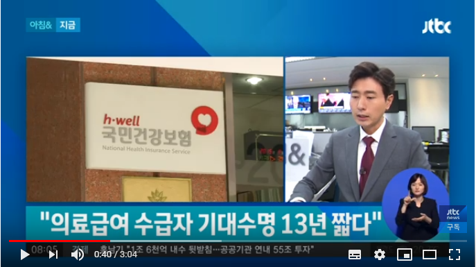 "의료급여자 기대수명, 건강보험 가입자보다 13년 짧다" "의료급여자 기대수명, 건강보험 가입자보다 13년 짧다"