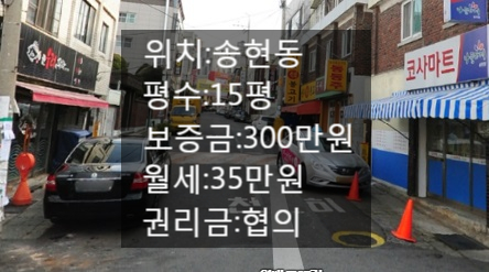 <대구 상가 임대>대구 달서구 송현동 피부숍 임대 보증금 월세 저렴해요~권리금 약간 있습니다. 송현시장 인근에 위치하고 있어요~유동인구 많아요~인테리어 깔끔한 피부숍!!
