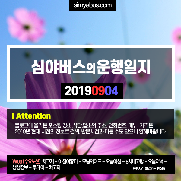 투데이 20190904 (2406) 인천 전통별미 우럭건작탕, 덕적도 / 돈가스의 무한 변신 / 어마어마한 비주얼! 18CM 왕갈비쌀국수 / 바다 위에서 맛보는 생생 대하!