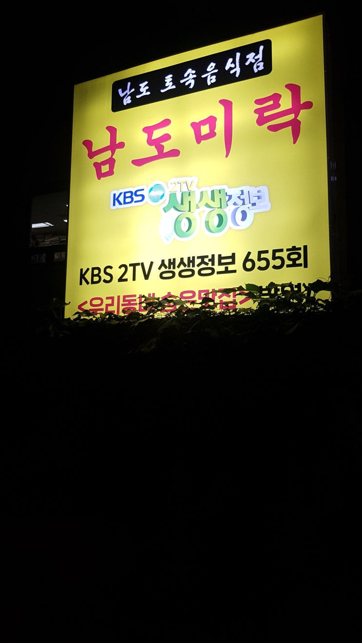  서초한정식맛집 남도미락에서 보리굴비 먹고 왔어요~