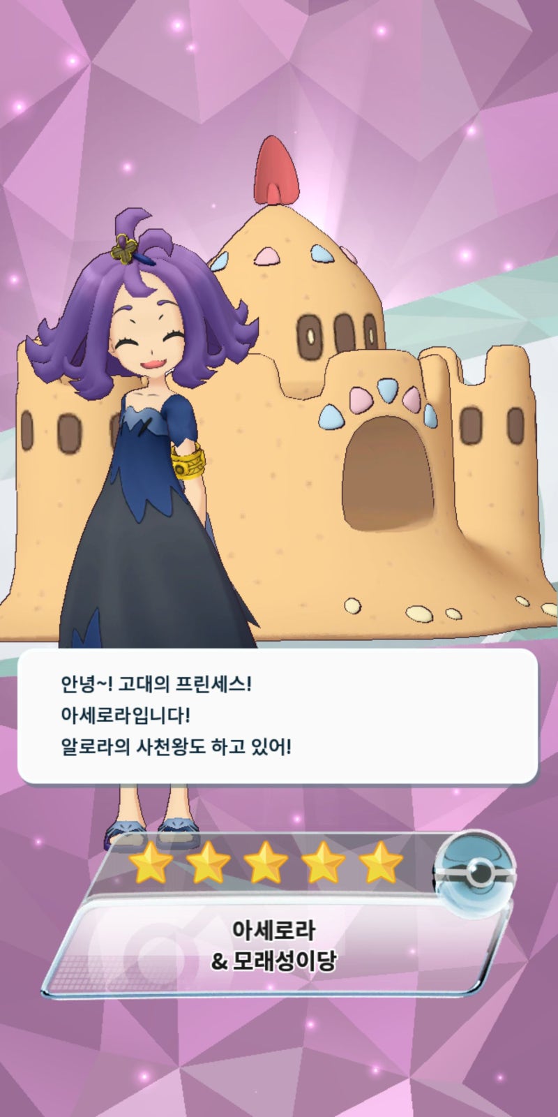 포켓몬 마스터즈 진화를 알기 쉽게 알려드릴게요! : 네이버 블로그