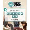 안다르 에어터치 1&1, 오퀴즈 이천만원이벤트 ㅅㄹㅅㅎㅅㅌㅅㅊ 정답 "심리스힙스터쇼츠"