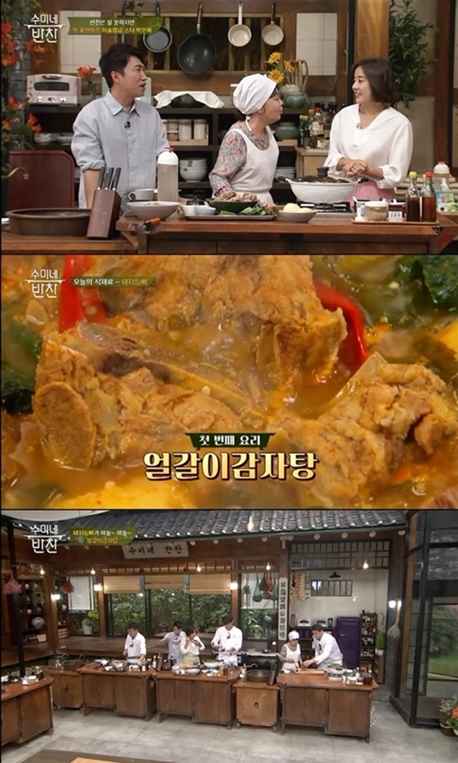  '수미네반찬'매콤 어묵볶음·삼복지·장칼국수·고춧잎된장무침까지 