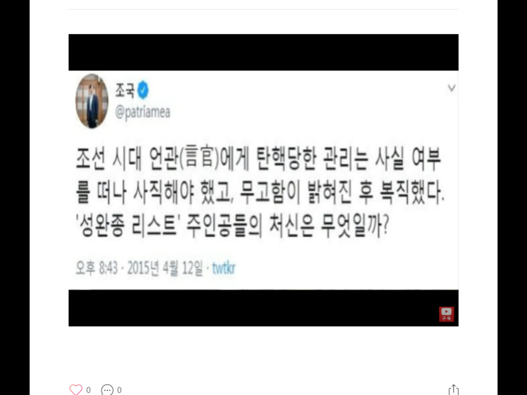  경향신문 현직 서울고검  검사*조국, 장관  취임  자체가  묵시적  협박*