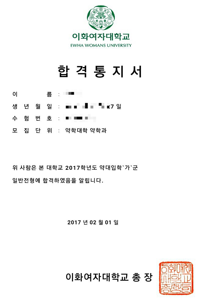  약대입시) PEET/블라인드 면접후기/이화여대 약학대학