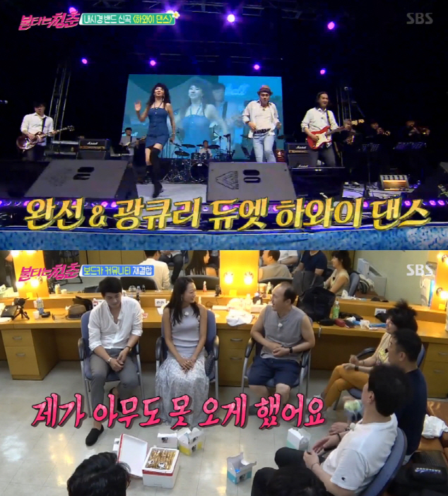  '불타는 청춘' 김완선→김광규, 내시경 밴드의 신곡 '하와이 댄스' 첫 무대 공개 