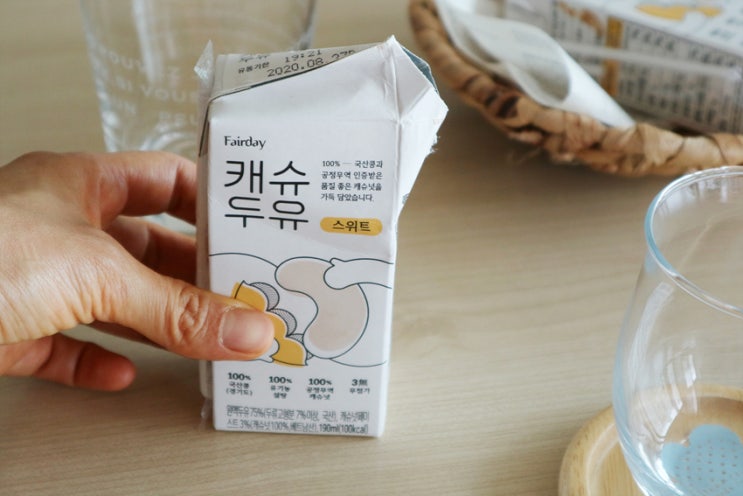  해피빈 펀딩 캐슈두유 스위트 건강함 담은 추석선물 추천