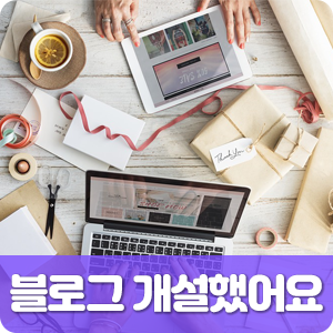  개발 블로그를 개설하였습니다.