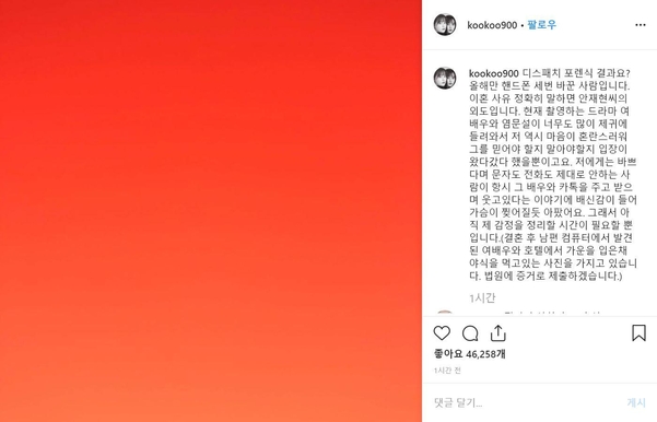  디스패치 구혜선 안재현 문자 공개 안재현 외도? 디스패치 기사 전문