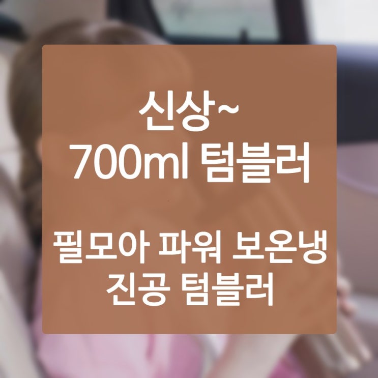  캠핑스텐컵 우리가 남들 이상으로 좋게 사는 원인
